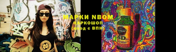 марки nbome Красноперекопск
